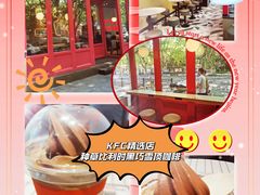 -肯德基(杭州柳浪闻莺店)