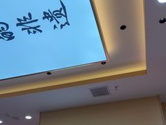 -食米家拌饭(梅溪新天地店)