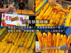 -大学城夜市