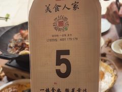 -一楼食业·美食人家