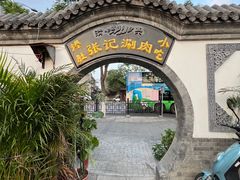-前门张记涮肉(前门店)