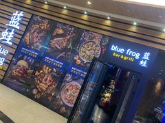 门面-bluefrog蓝蛙(皇庭广场店)