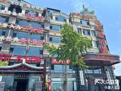 -天顺渔港·海景餐厅(星海广场店)