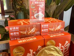 -鹅村长(世纪花园店)