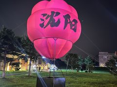 -莫子山公园
