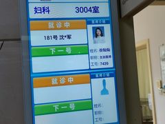 -上海市中医医院(芷江路院区)