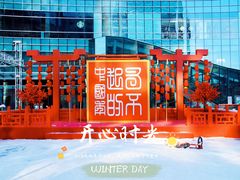 -大族广场Mall&More