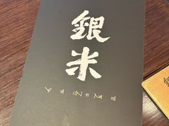 -银米·云南传统过桥米线(双廊黑金冠店)