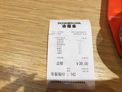 -吉野家(宾水道店)