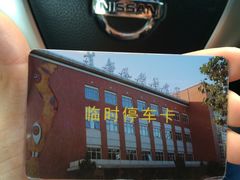 -首都儿科研究所附属儿童医院-停车场