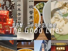 -李百蟹·江南蟹黄面·河景餐厅(夫子庙总店)