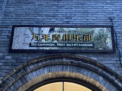 -绿地·中山里