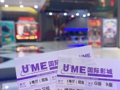 -UME影城宁波镇海店(万科广场中国巨幕店)