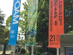 -金泽21世纪美术馆