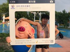 -欢乐水魔方水世界