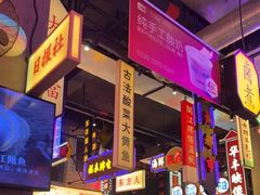 -王庄阿咪海鲜大排档(象园店)