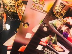 -极尚大瀛喜日本料理(铜锣湾店)