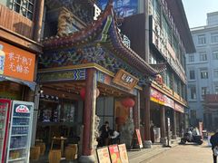 -耿福兴(步行街店)