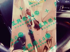 -正兴德(牛街店)
