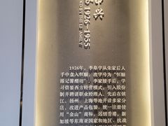 -镇江中国醋文化博物馆
