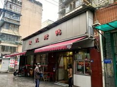 -蒲氏烤鸭(百寿路店)