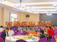 -有腥气私房菜·寻味顺德