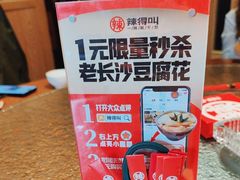 -辣得叫湘菜(四明店)
