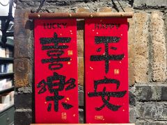 -安仁古镇