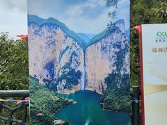 -蝶舞清江·恩施云顶景区(黄鹤峰林)