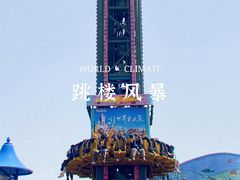 -天津方特欢乐世界