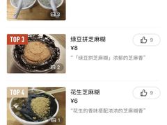 -翁林甜品