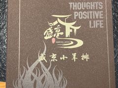 -盛京小羊排烧烤