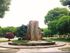 -昆山城市生态森林公园