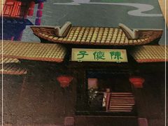 -陈傻子餐厅(世纪都会店)