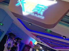-大玩家(魏家庄万达店)