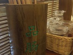 -膳糧·汕头肠粉·潮汕小吃(龙怡店)