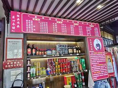 -杭嘉湖咬强羊肉面馆(永兴路总店)