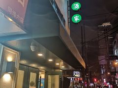 -翠亭酒家(山西南路店)