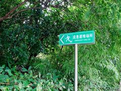 -环城公园-琥珀潭