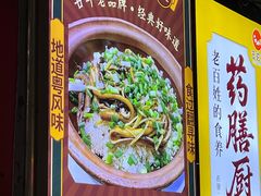 -蒸坊黄鳝饭(骏丰大厦店)