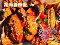 -虾胡闹·澳洲小龙虾·烧烤(福田鲨鱼店)