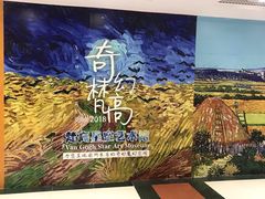 -重庆梵高星空艺术馆(解放碑旗舰店)