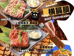 -乾杯烧肉居酒屋(中洲湾店)