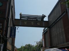 -八婆婆烧仙草(曾厝垵店)