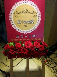 -Sunny喜铺婚礼策划(东部店)