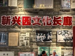 -新兴园饺子馆(河南街店)