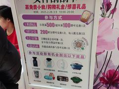 -松雷商业(南岗店)