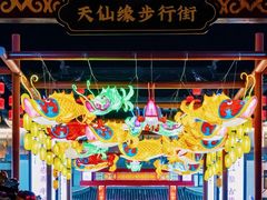-东台西溪天仙缘景区