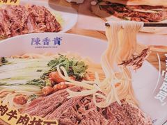 -陳香貴·兰州牛肉面(上海长风大悦城店)