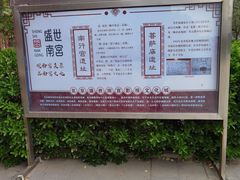 -盛世南宫影视城(北普陀影视城)